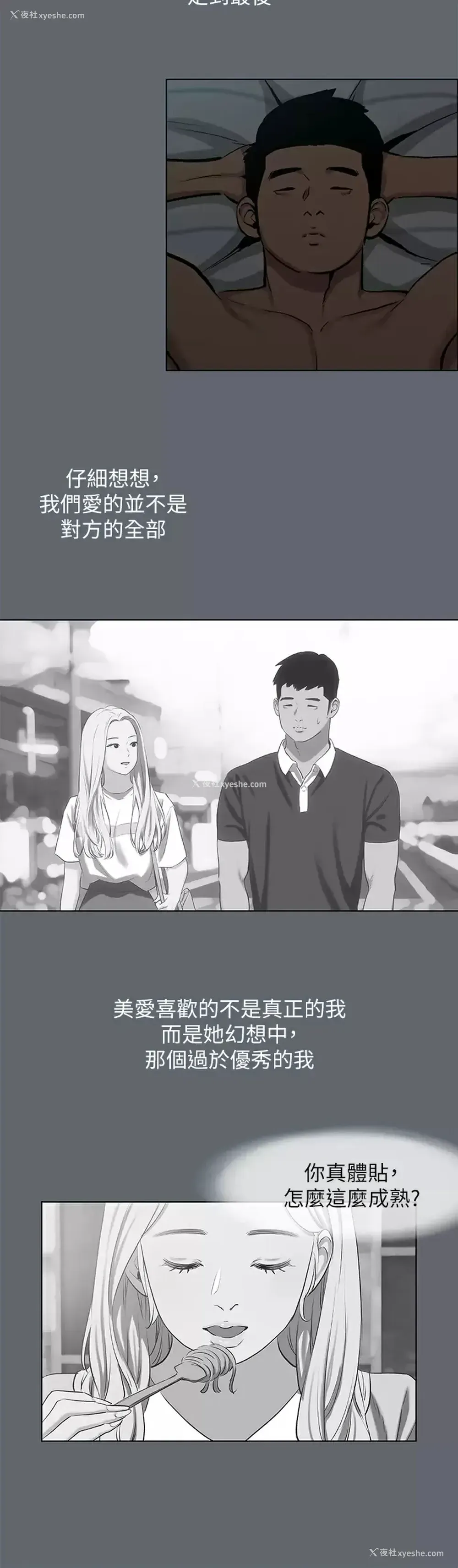 19P - 纵夏夜之梦