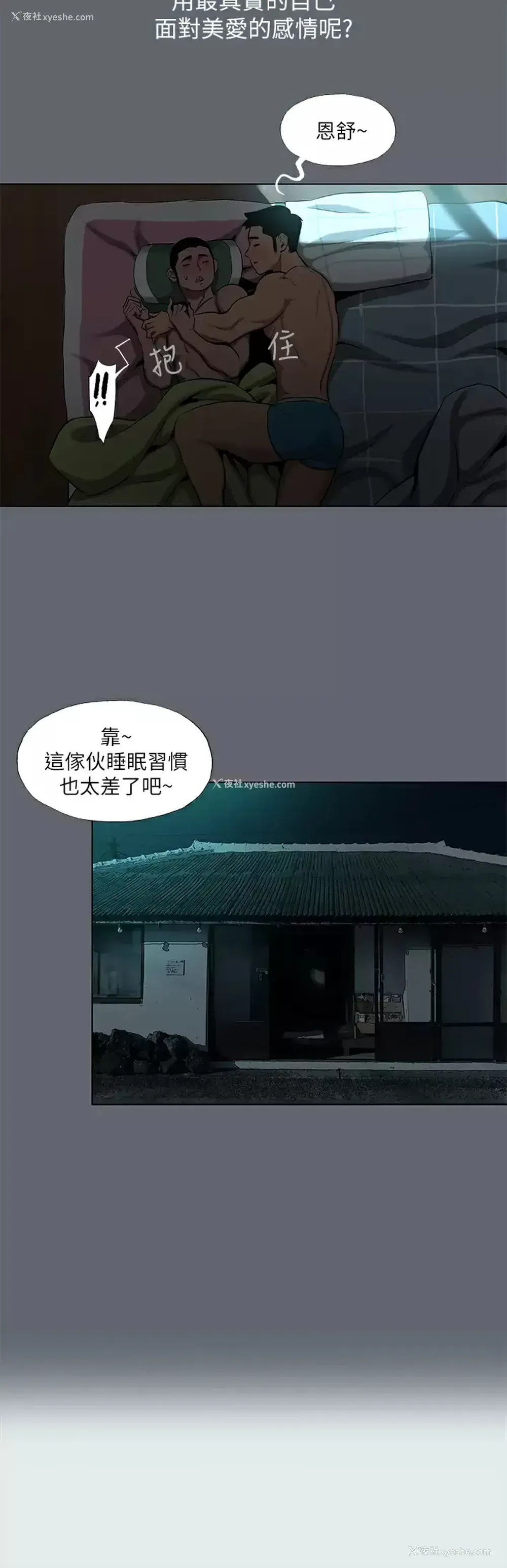 21P - 纵夏夜之梦