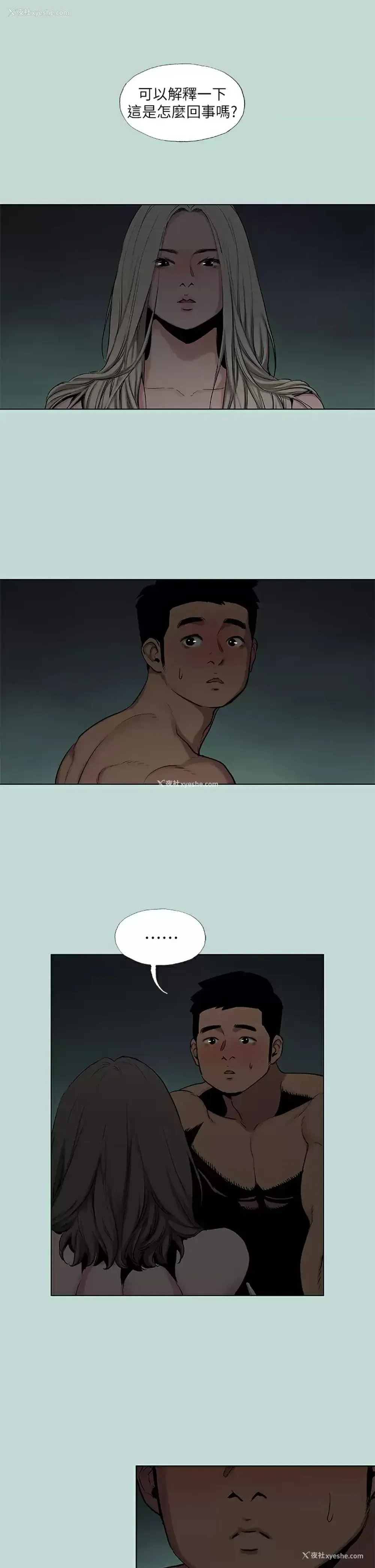 2P - 纵夏夜之梦