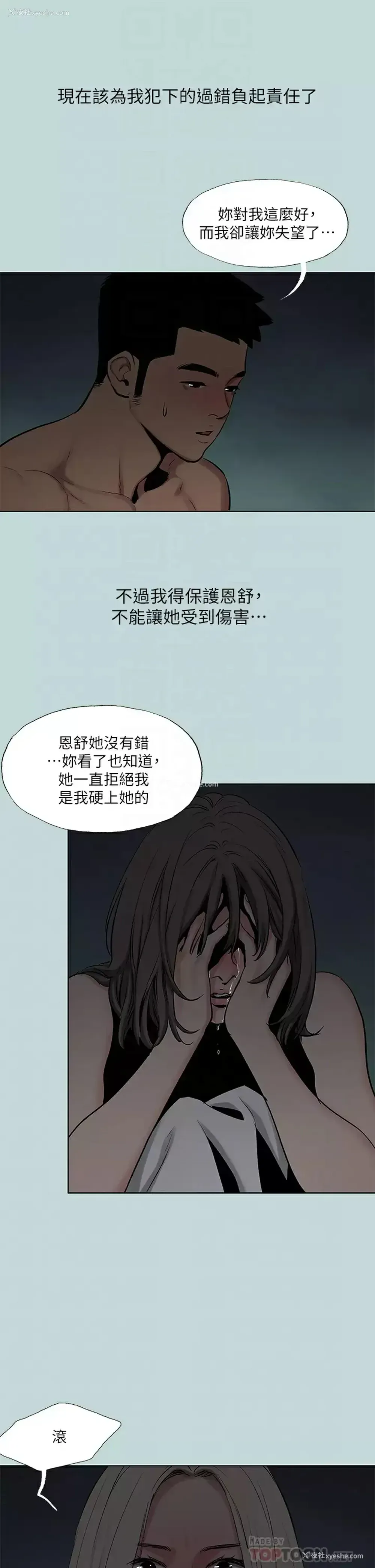 4P - 纵夏夜之梦