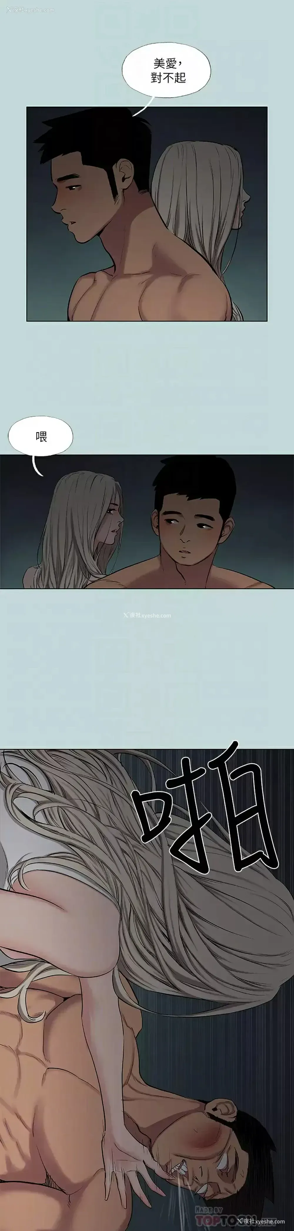 6P - 纵夏夜之梦