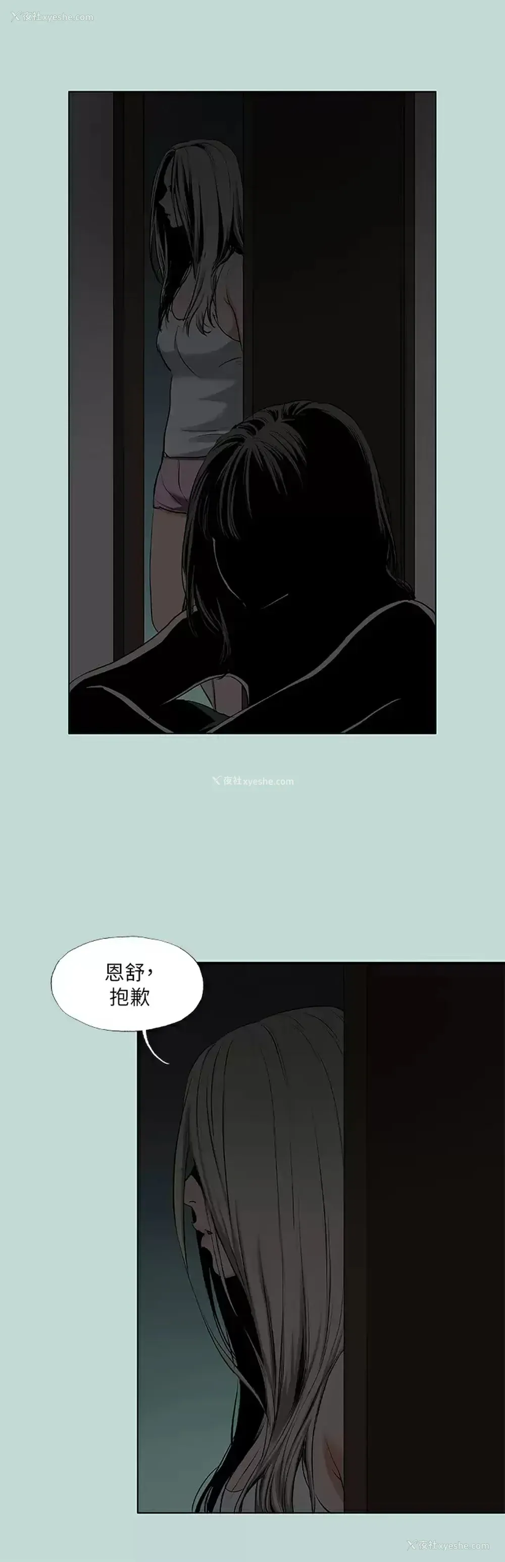 9P - 纵夏夜之梦