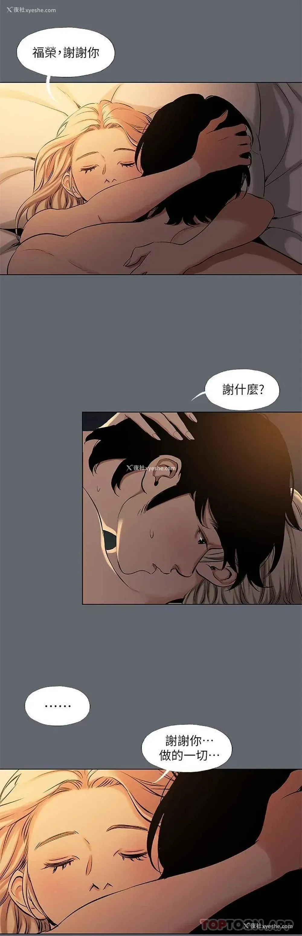 13P - 纵夏夜之梦