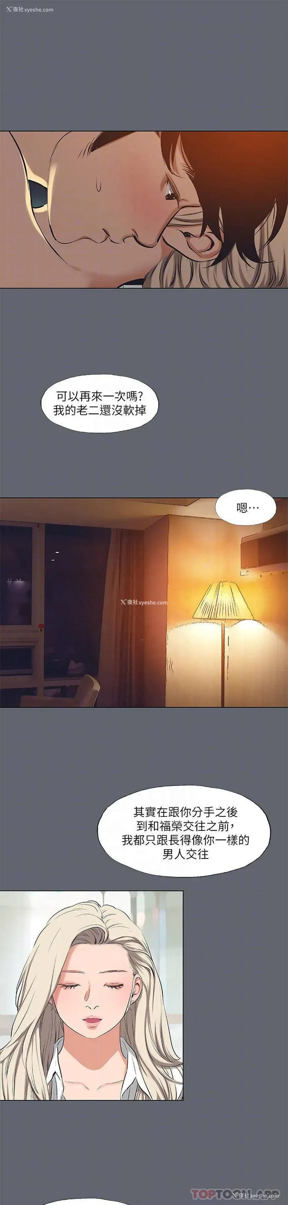 14P - 纵夏夜之梦