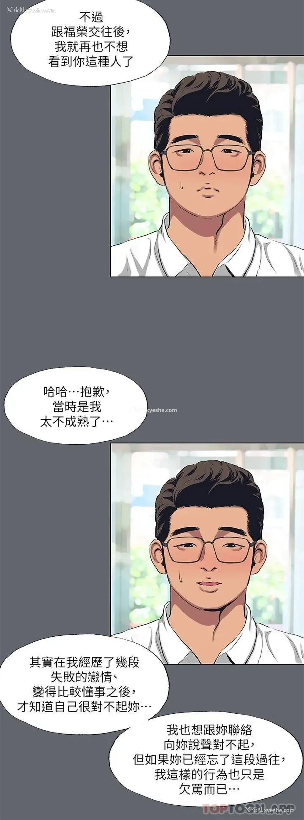 15P - 纵夏夜之梦