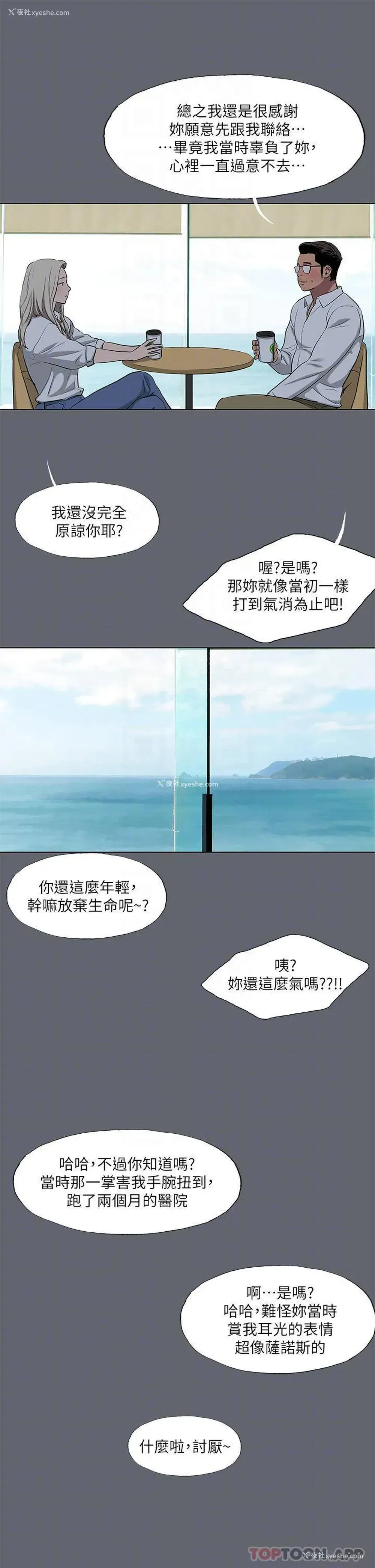 16P - 纵夏夜之梦
