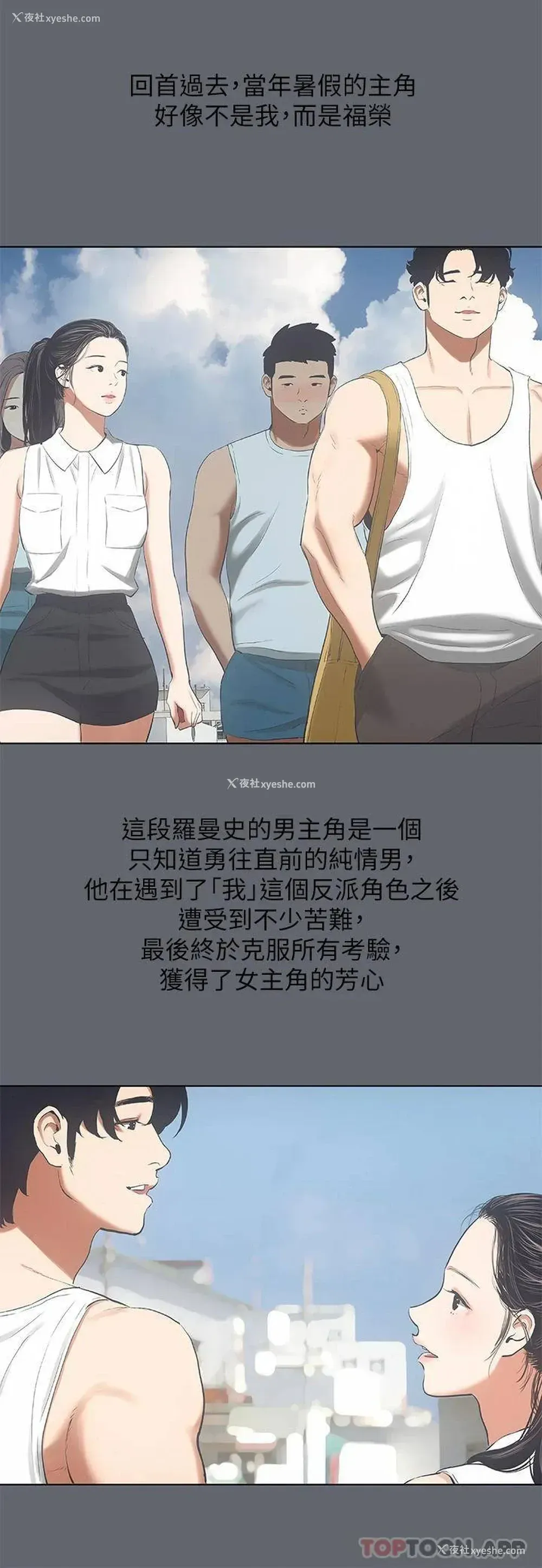 17P - 纵夏夜之梦