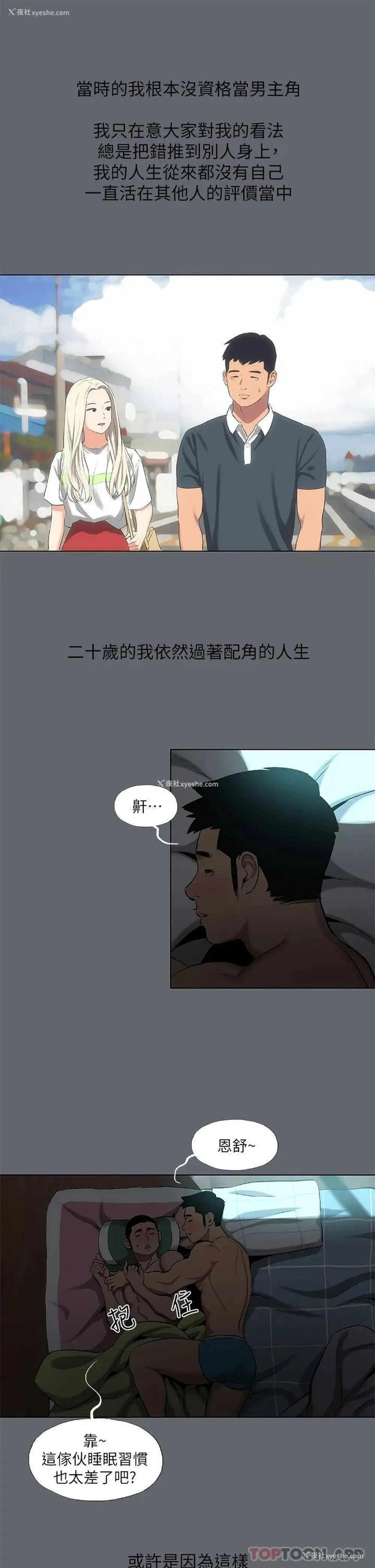 18P - 纵夏夜之梦
