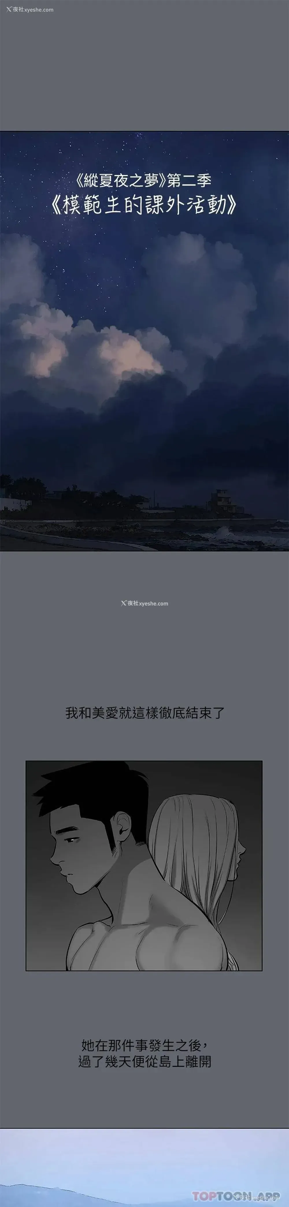1P - 纵夏夜之梦