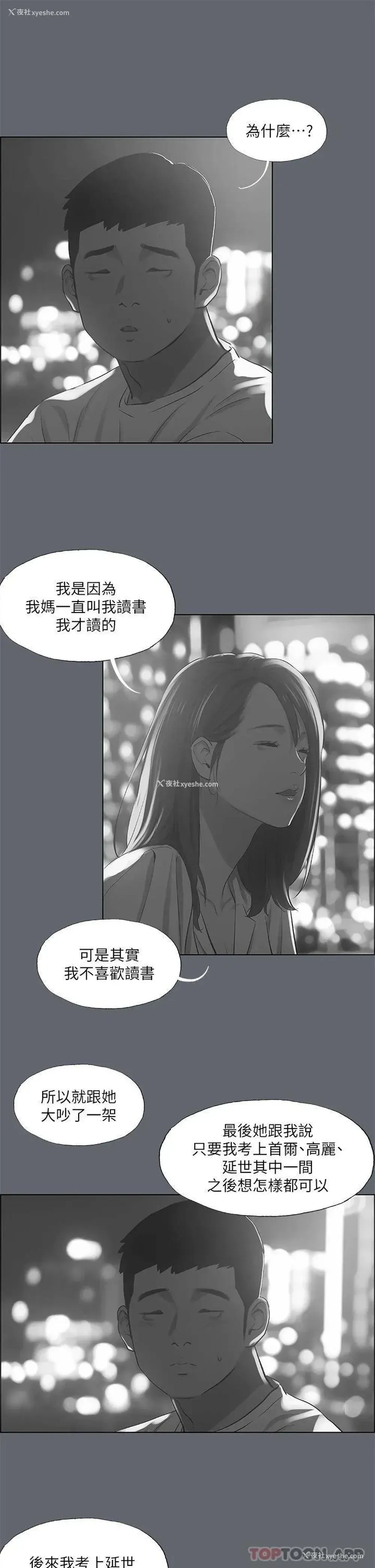 21P - 纵夏夜之梦