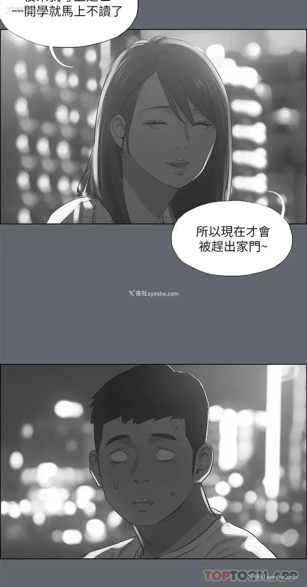 22P - 纵夏夜之梦