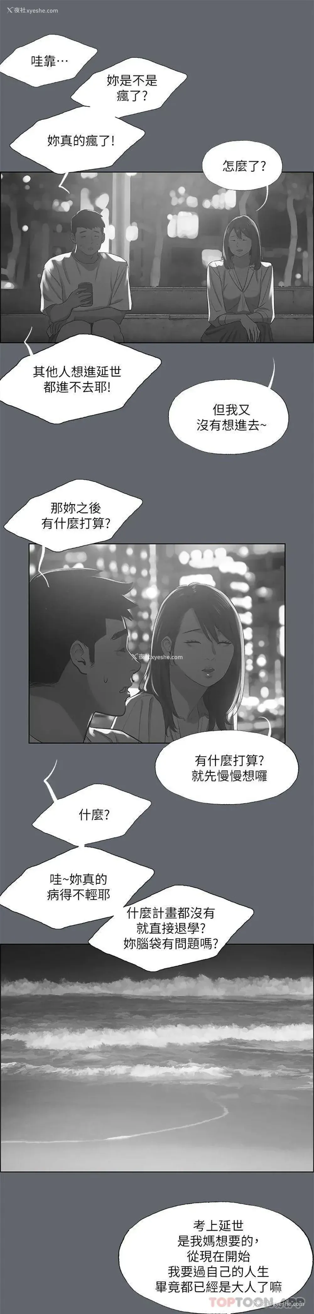 23P - 纵夏夜之梦