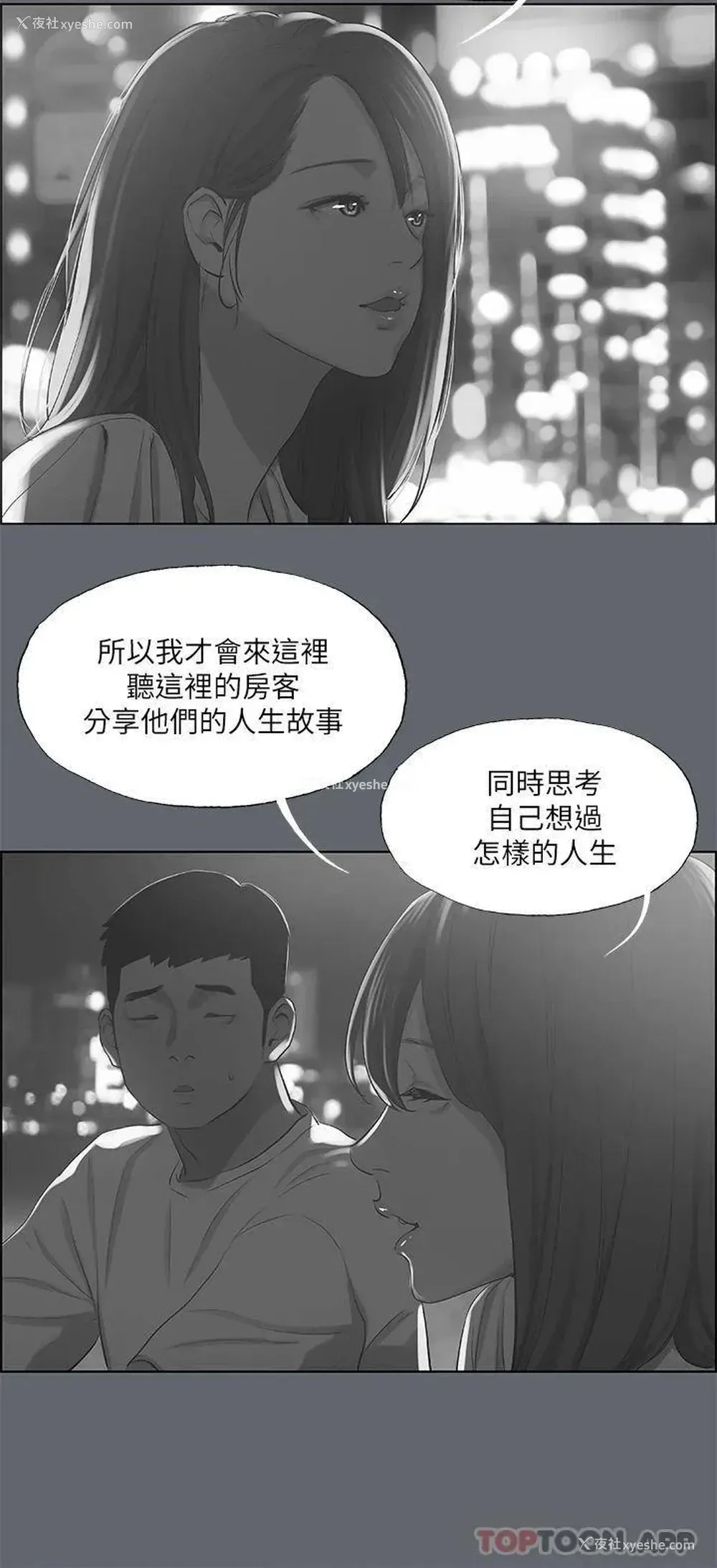 24P - 纵夏夜之梦