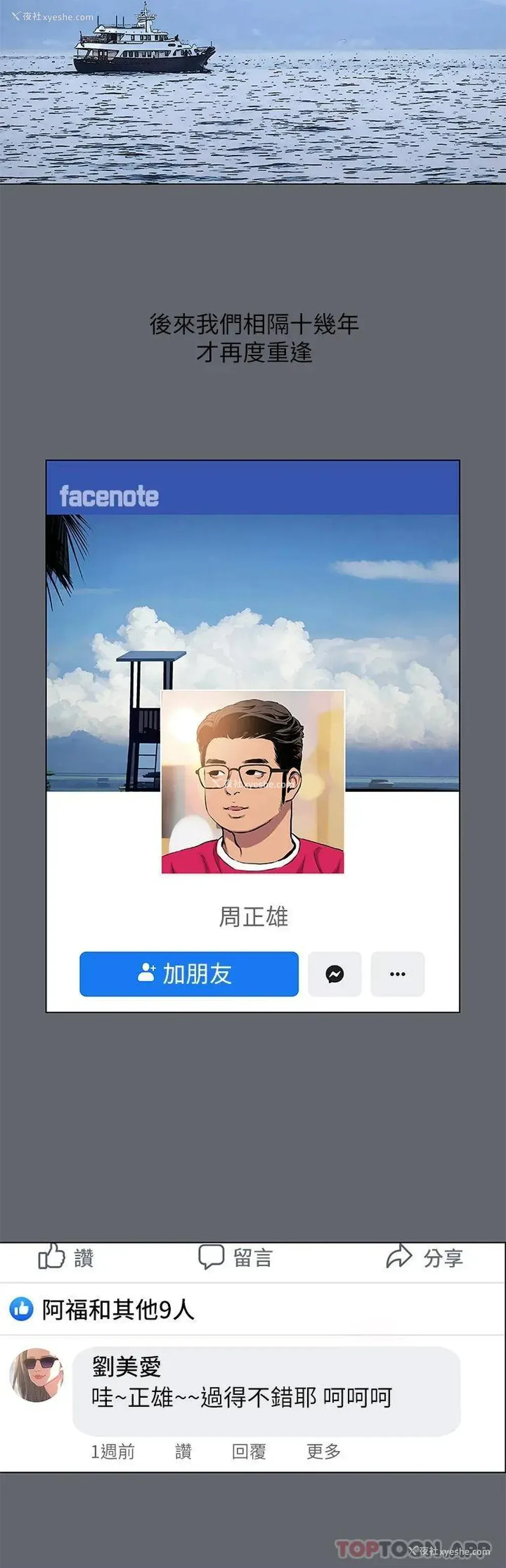 2P - 纵夏夜之梦