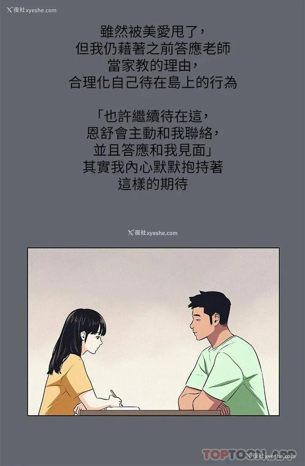 28P - 纵夏夜之梦