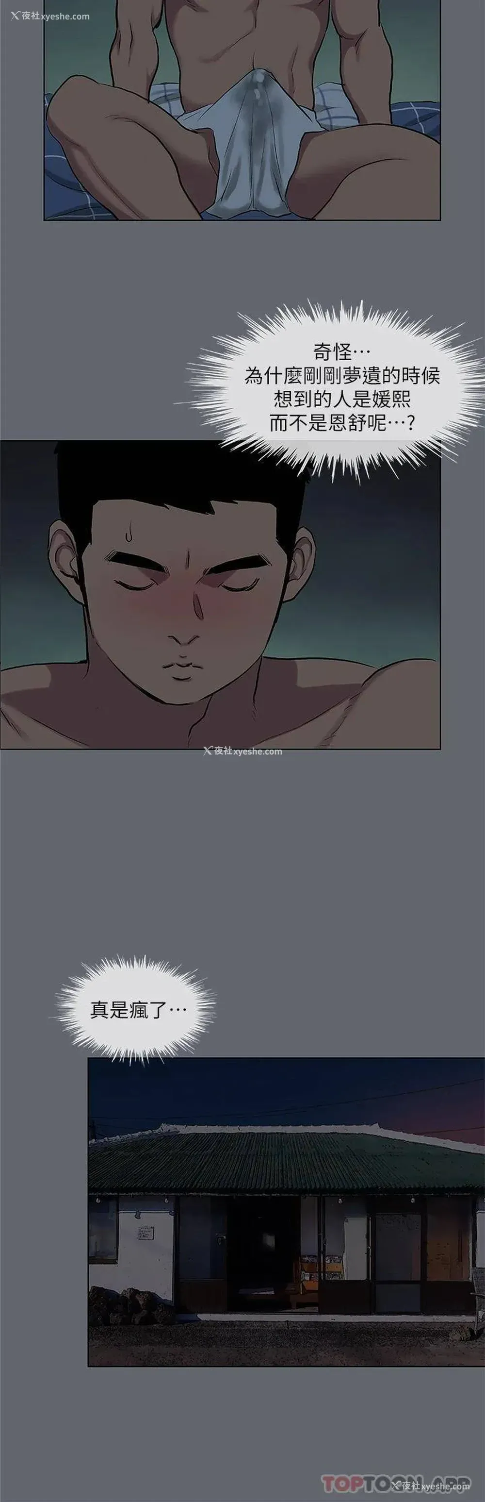 30P - 纵夏夜之梦