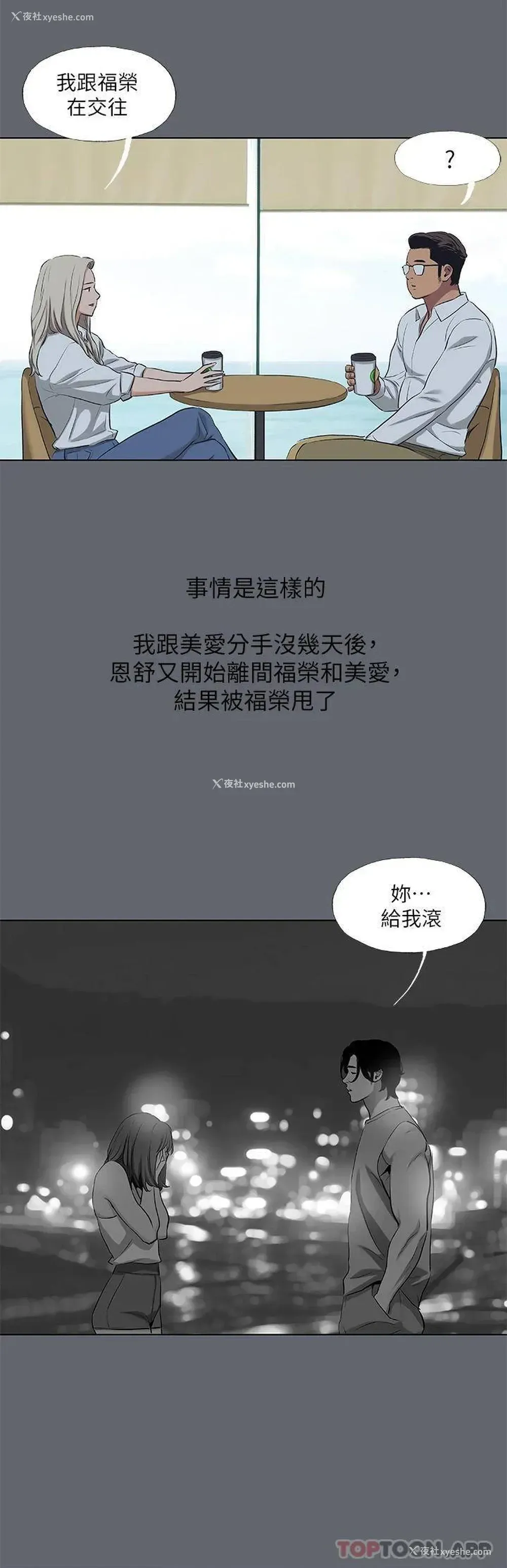 3P - 纵夏夜之梦