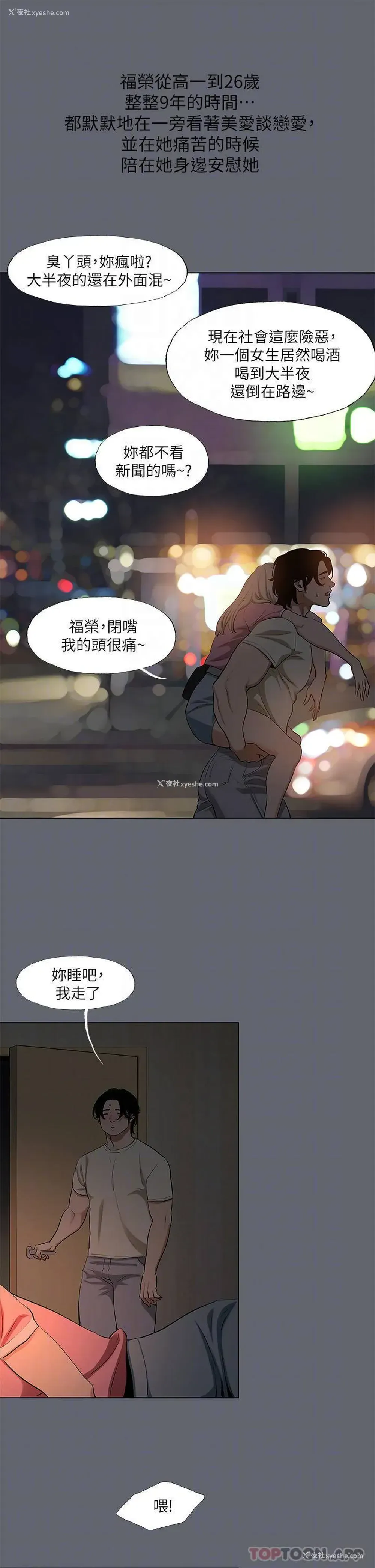 4P - 纵夏夜之梦