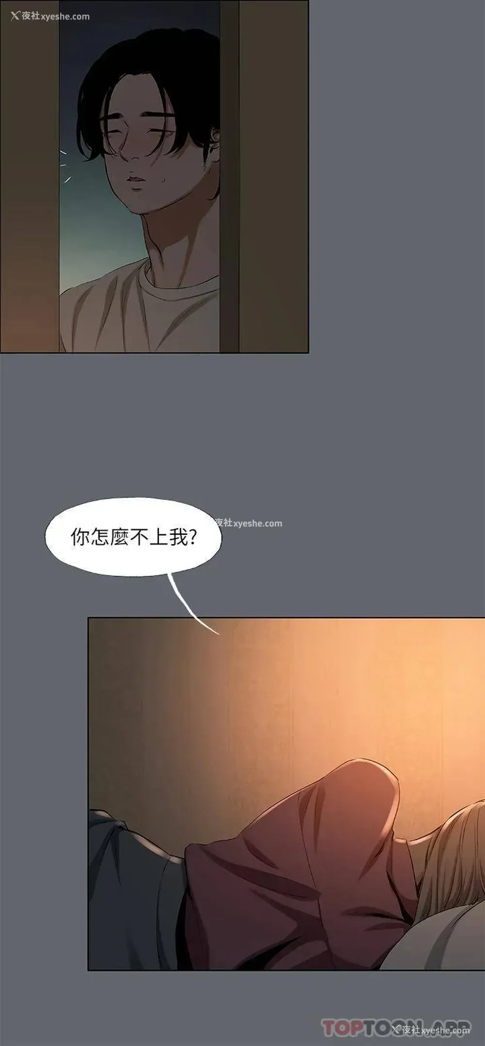 5P - 纵夏夜之梦