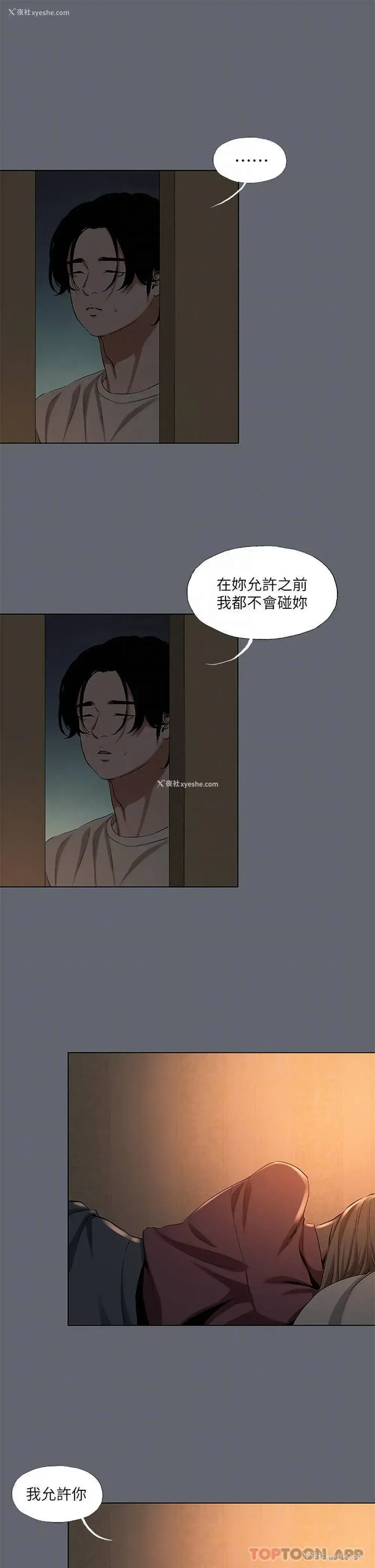 6P - 纵夏夜之梦