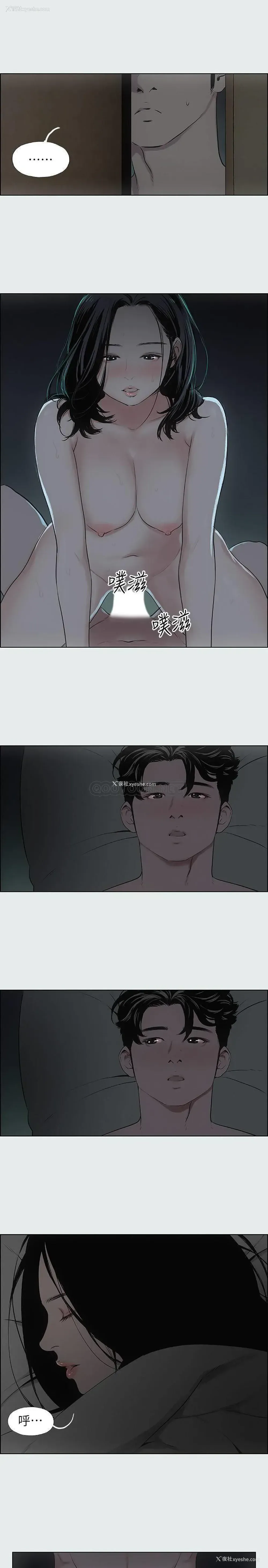 10P - 纵夏夜之梦