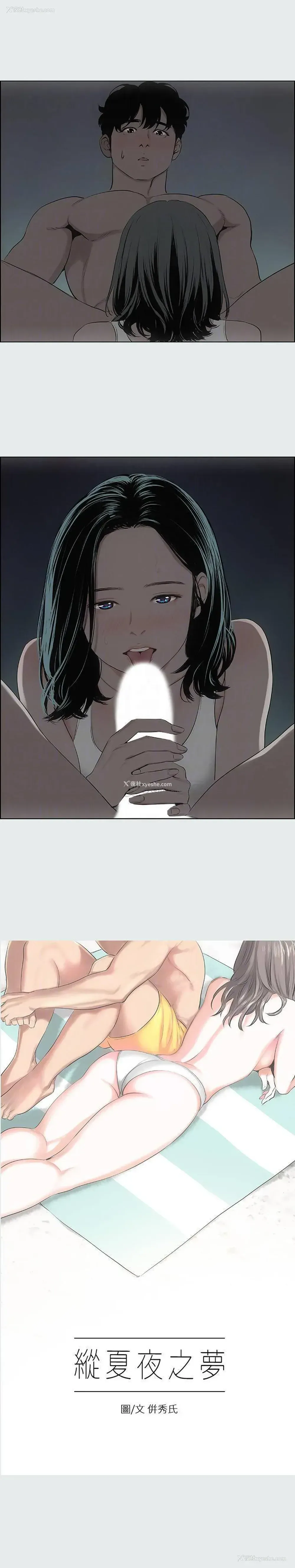 5P - 纵夏夜之梦