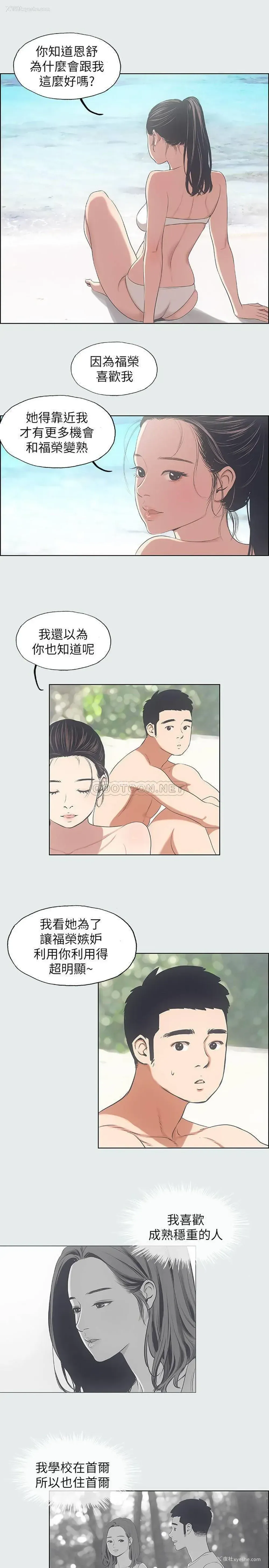 8P - 纵夏夜之梦
