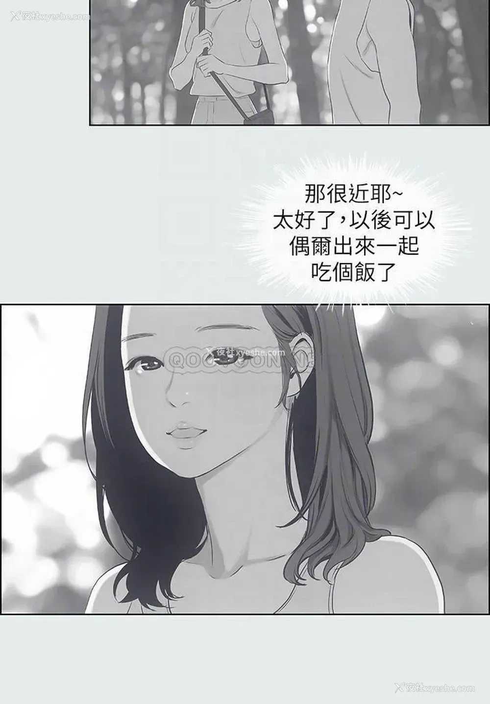 9P - 纵夏夜之梦