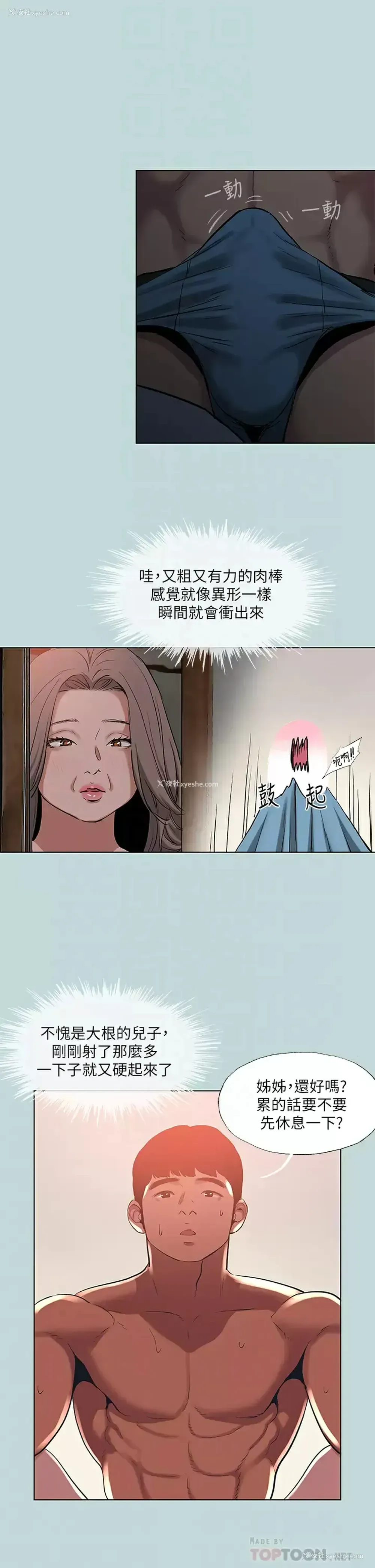 10P - 纵夏夜之梦