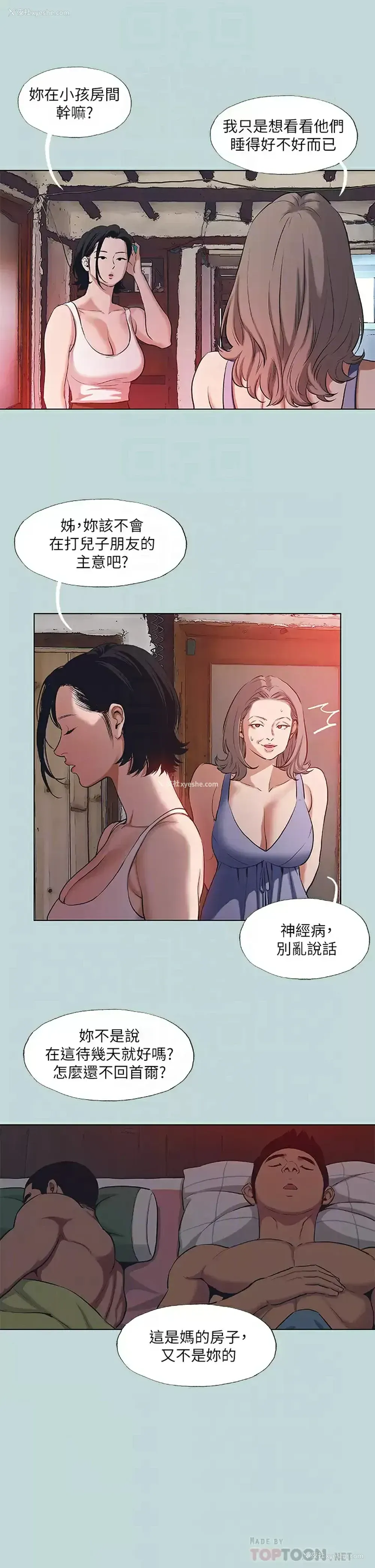 14P - 纵夏夜之梦