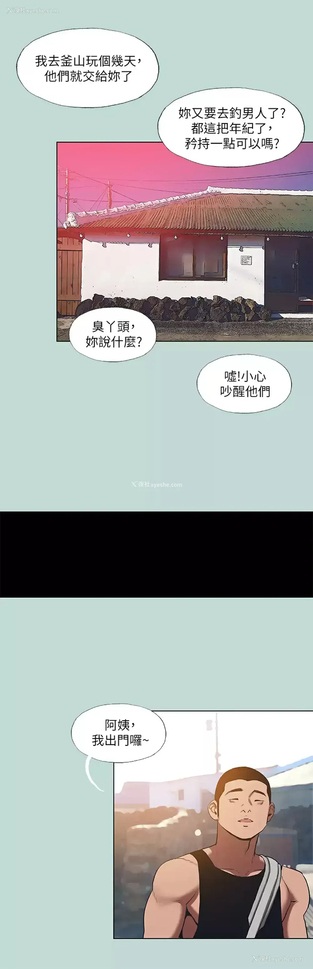 15P - 纵夏夜之梦