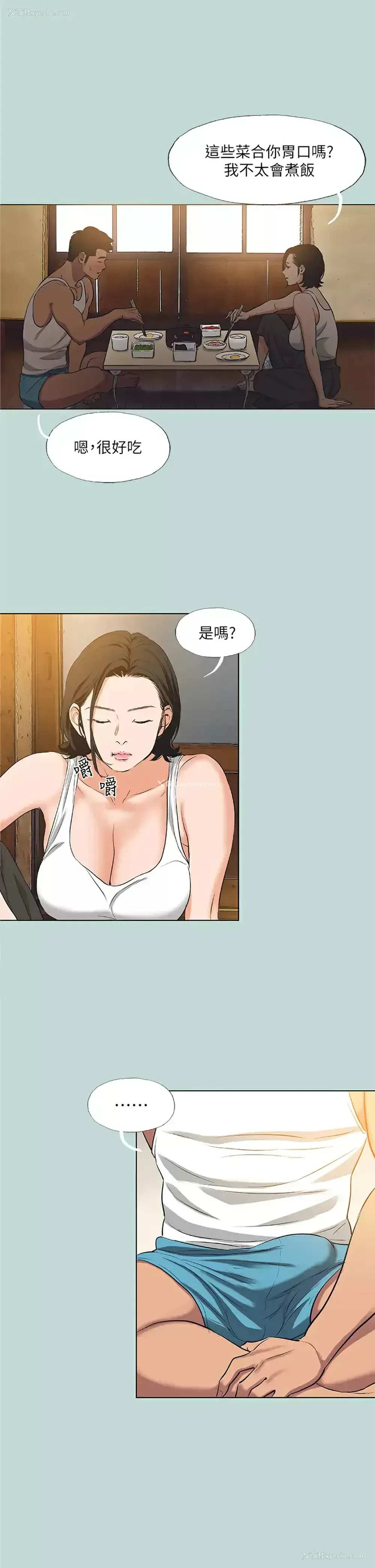 20P - 纵夏夜之梦
