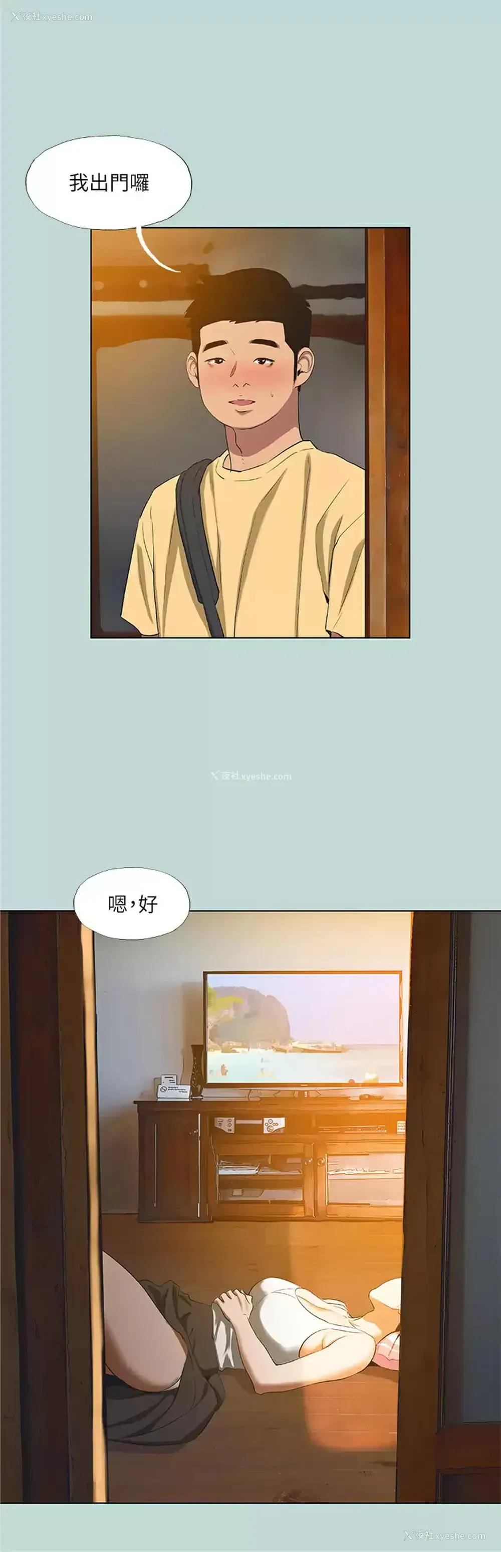 21P - 纵夏夜之梦