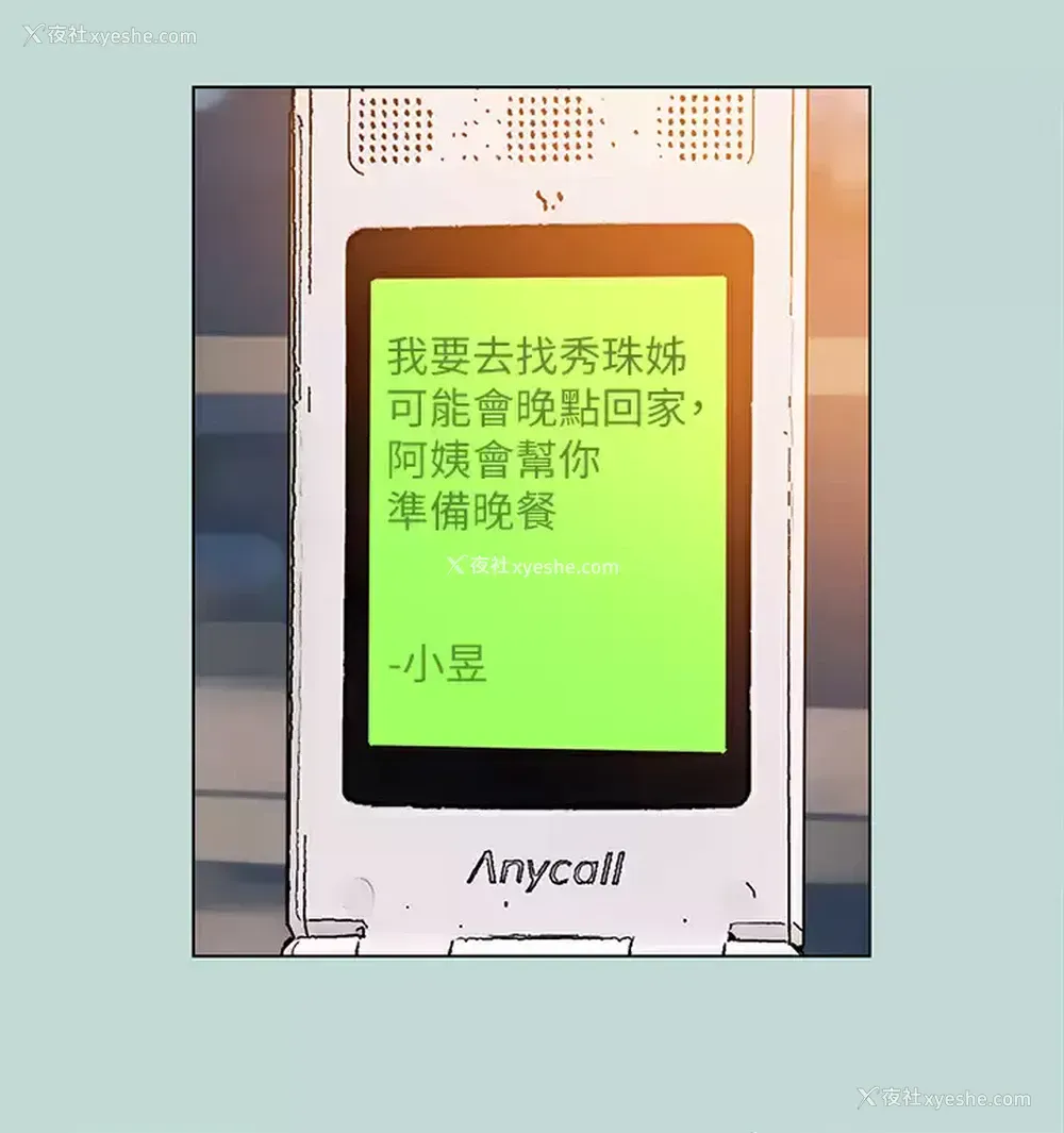 23P - 纵夏夜之梦