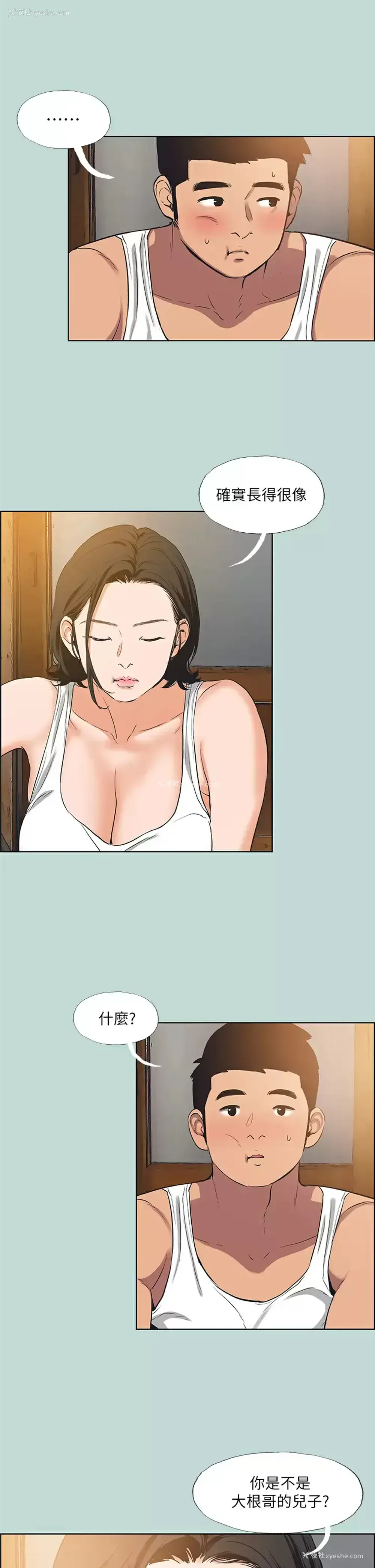 26P - 纵夏夜之梦