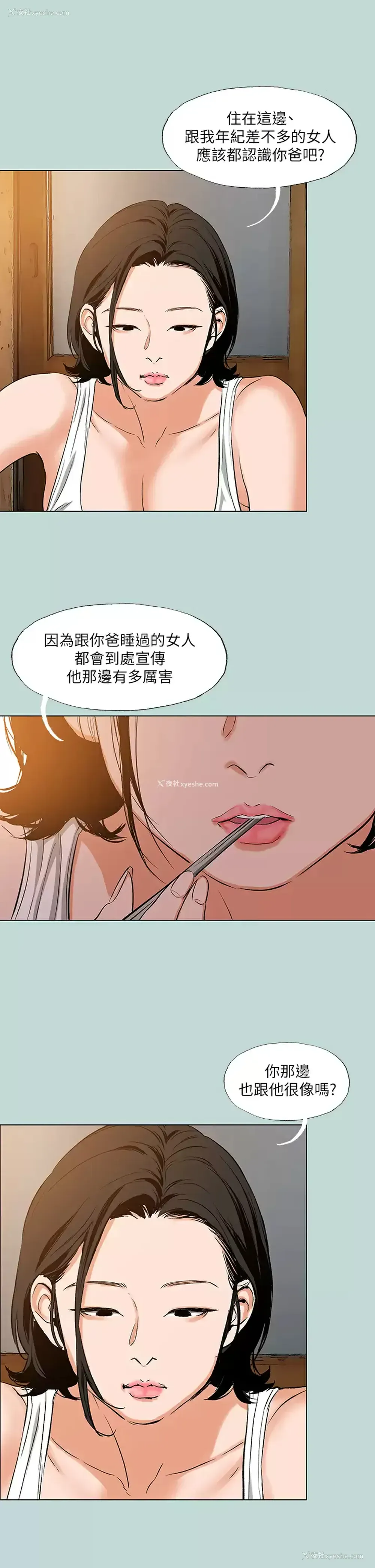 28P - 纵夏夜之梦