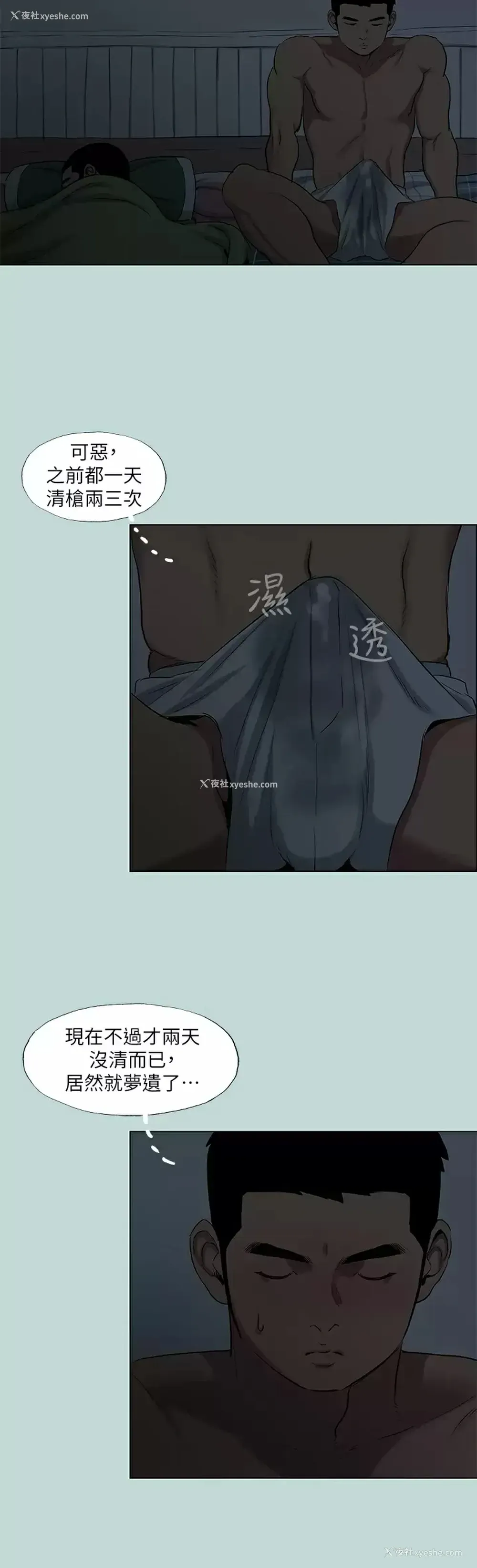 3P - 纵夏夜之梦