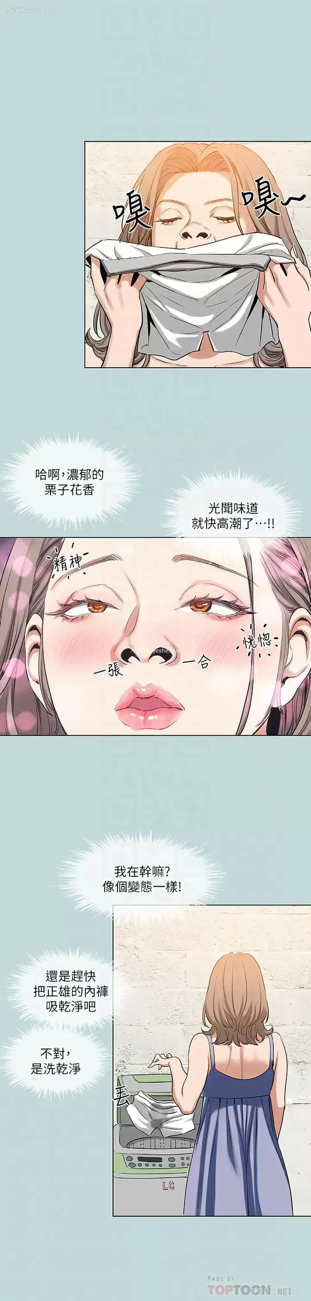 8P - 纵夏夜之梦