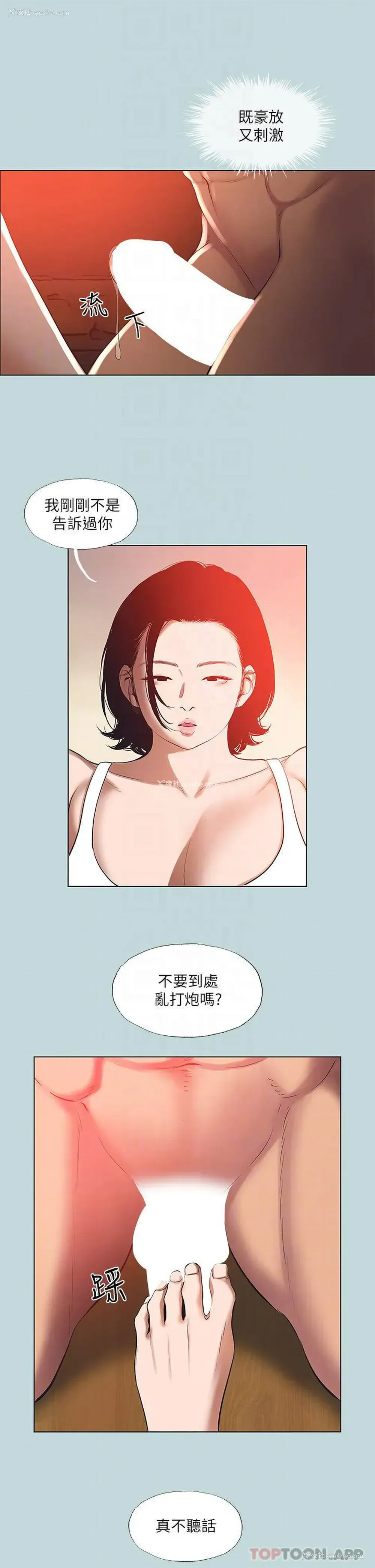 12P - 纵夏夜之梦