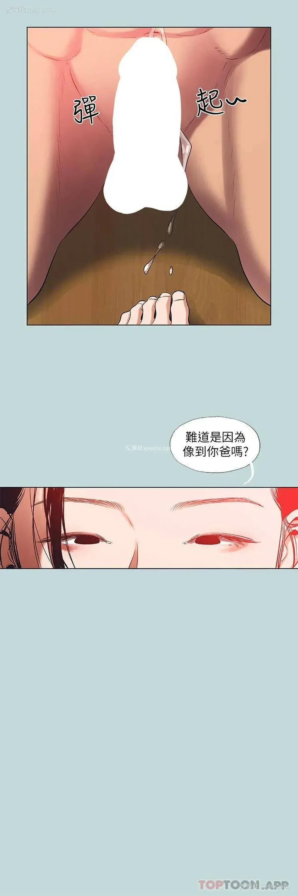 13P - 纵夏夜之梦