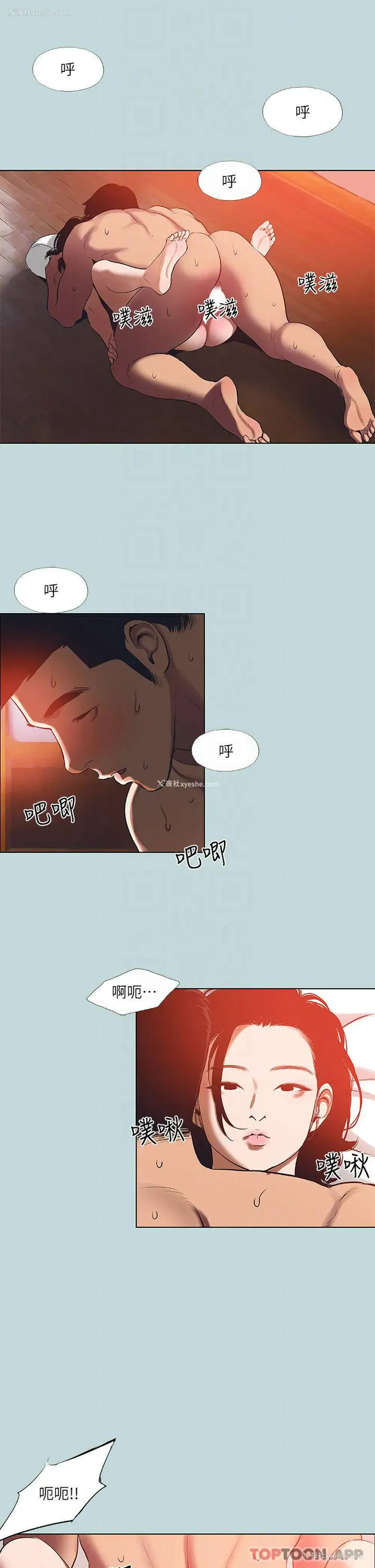 14P - 纵夏夜之梦