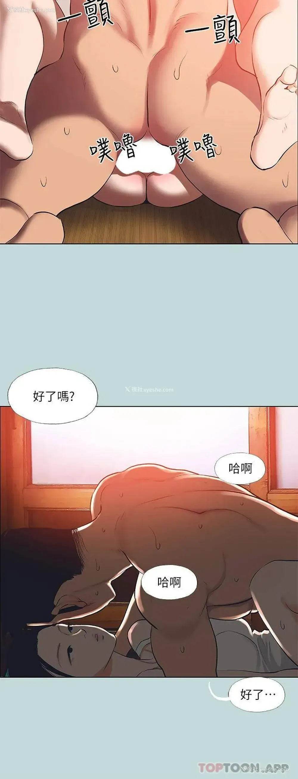 15P - 纵夏夜之梦