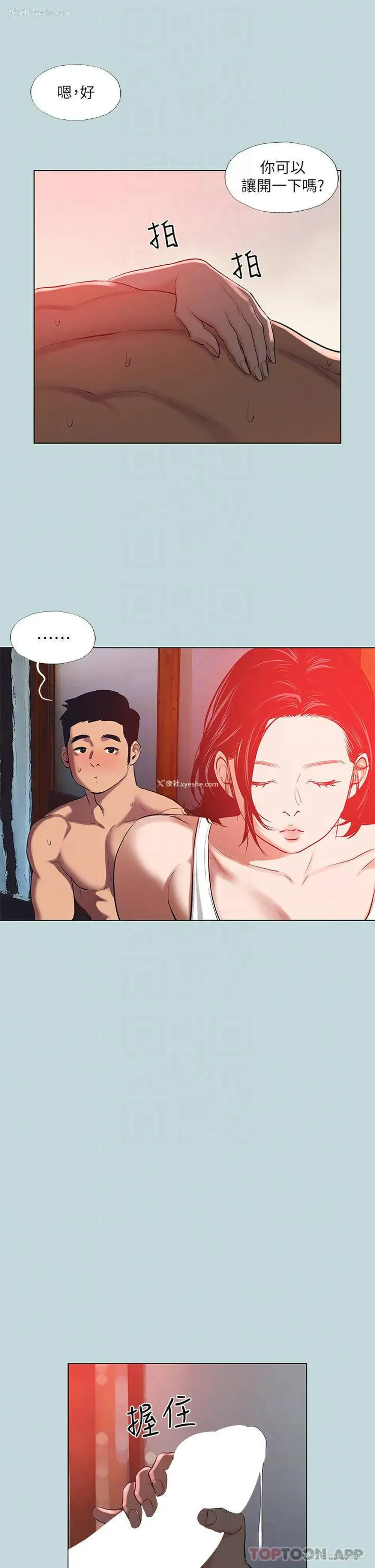 16P - 纵夏夜之梦