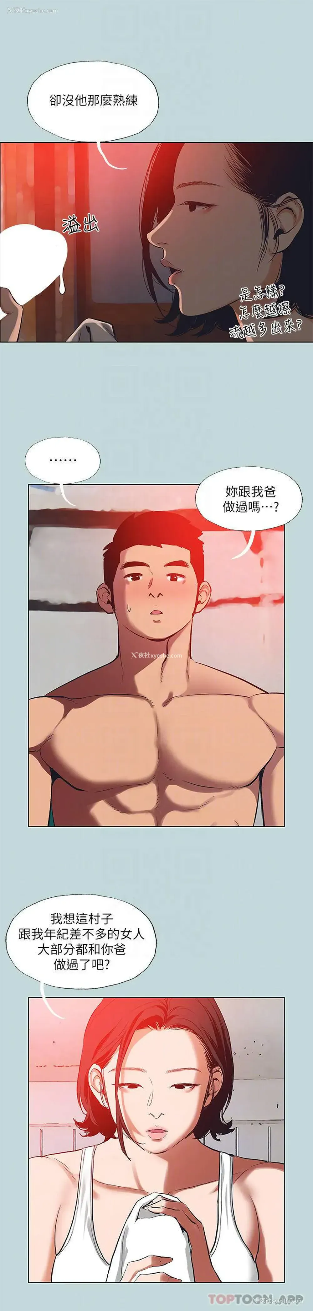 18P - 纵夏夜之梦