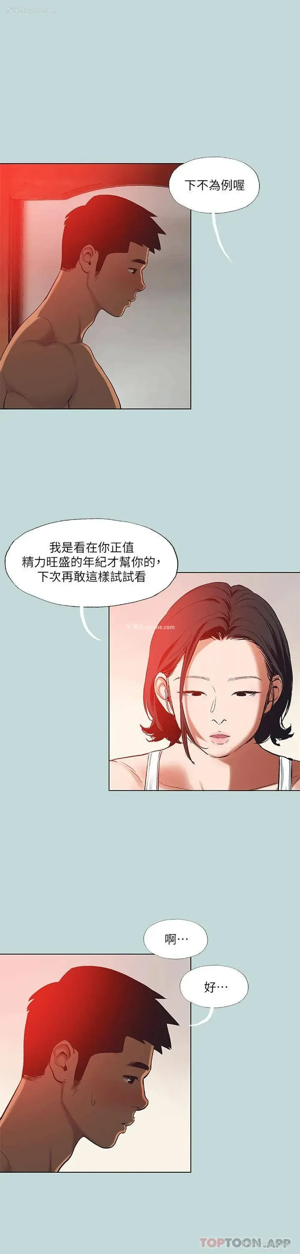 20P - 纵夏夜之梦