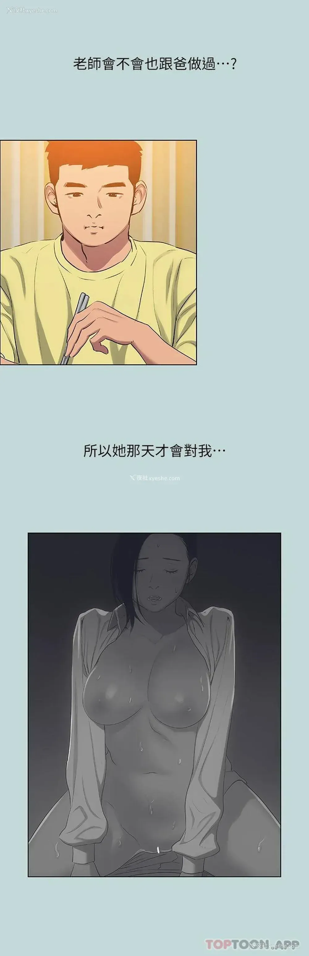 22P - 纵夏夜之梦