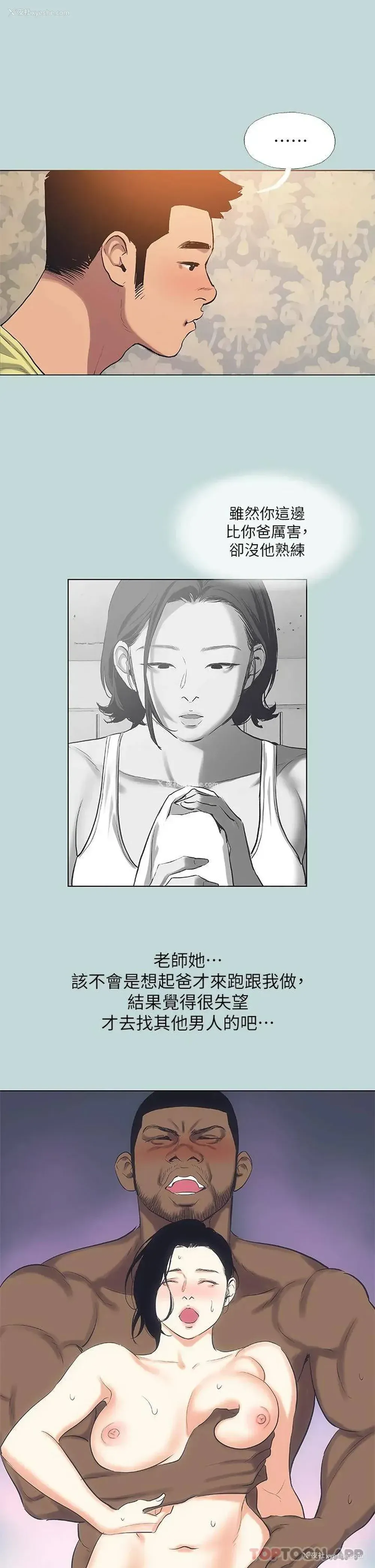 23P - 纵夏夜之梦