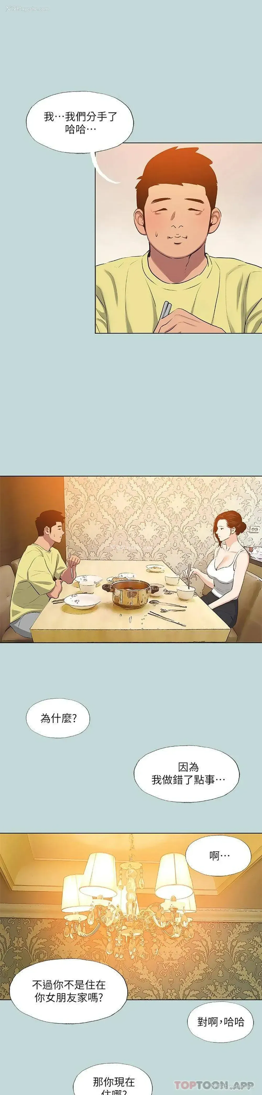 25P - 纵夏夜之梦