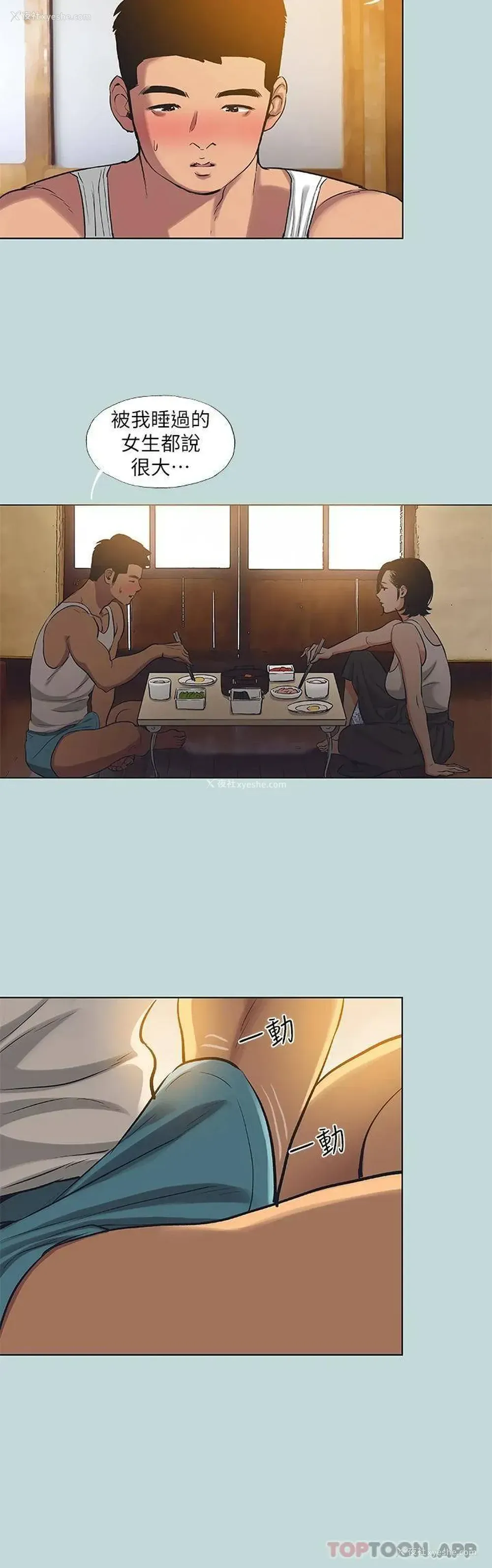 3P - 纵夏夜之梦