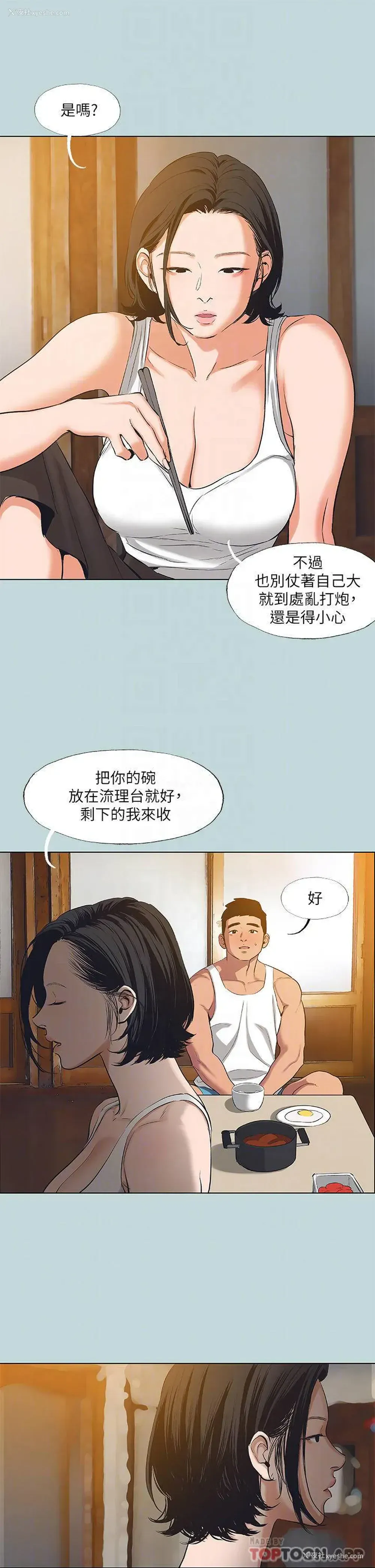4P - 纵夏夜之梦